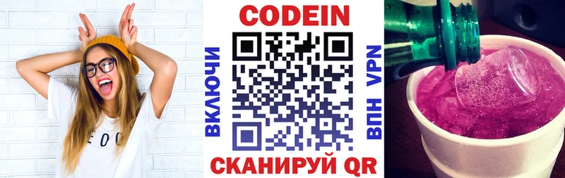 Купить  Ельня  Кодеин Purple Drank 
